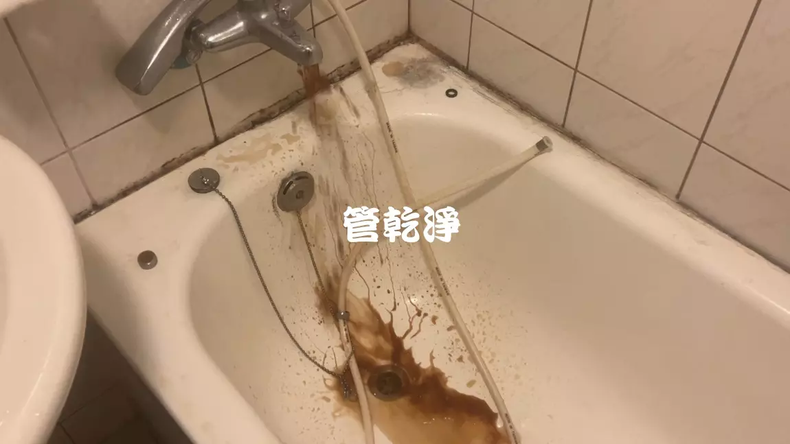 水管流出恐怖咖啡.. 彰化 溪湖 大溪路 清洗水管