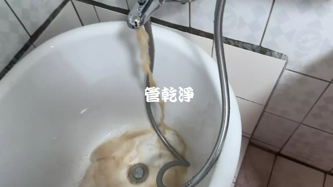 管路有免費泡沫奶茶.. 新竹 湖口 信昌一街 清洗水管