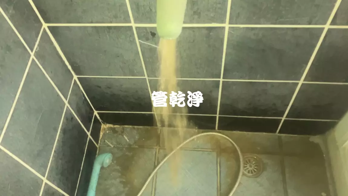 沒熱水洗澡.. 苗栗 頭份 興隆路 水管清洗