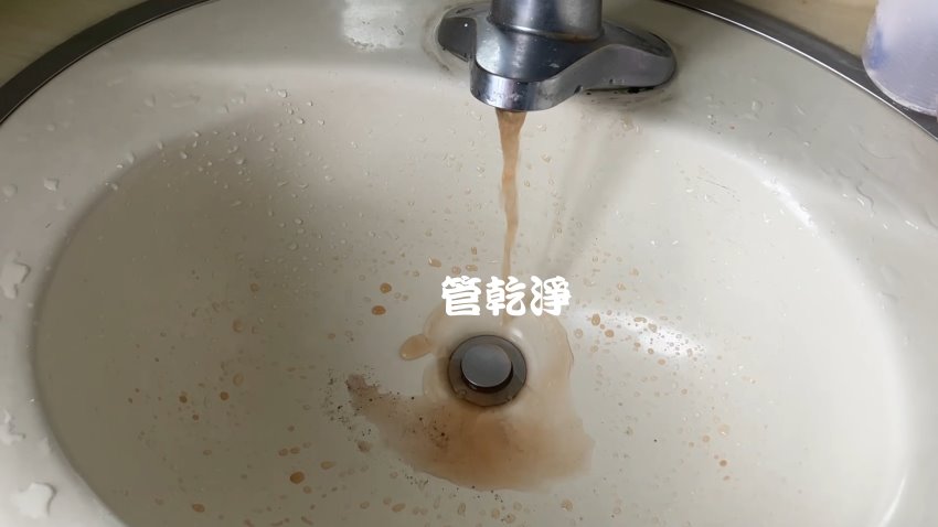 龍頭一轉就有香濃咖啡.. 苗栗 竹南 平等街 洗水管